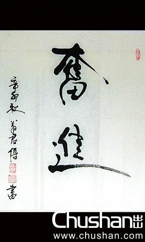 车到山前必有路,船到桥头自然直