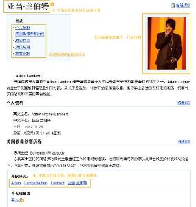 编辑词条 - 搜搜百科