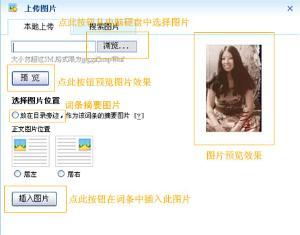 编辑词条 - 搜搜百科