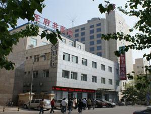 北京彤美是正规医院吗?北京彤美医院是三甲吗