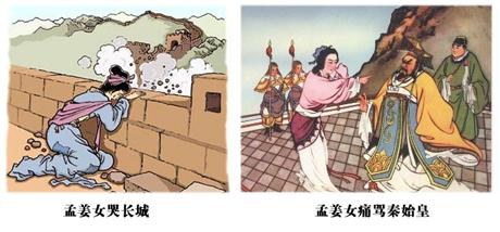 <em>故事孟姜女</em>哭长城<em>的故事</em>