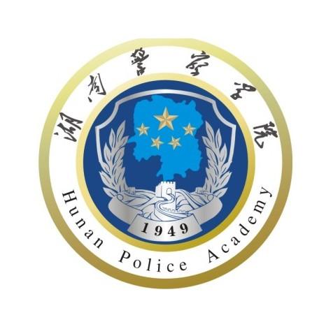 湖南警察学院+-+搜搜百科