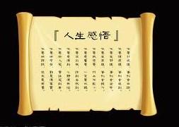 有没有关于夏天,人生感悟的诗或者美文?