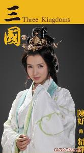 陈好