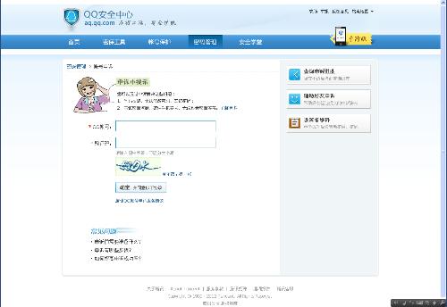 关于QQ申诉成功率是不是要提高点问题