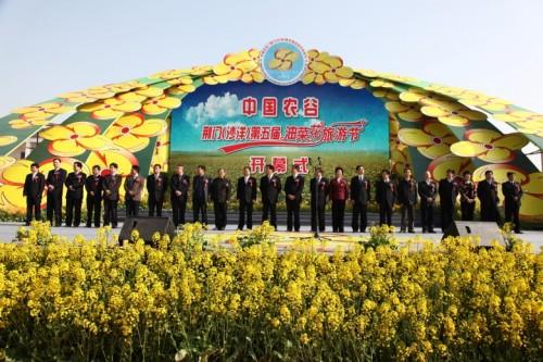 沙洋县-+搜搜百科