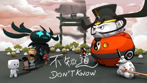 动画片《不知道》