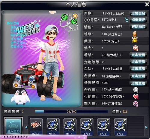 qq飞车a车飞舰详细技术数据