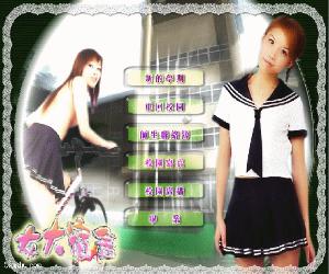 <em>女大宿舍</em> - 搜搜百科