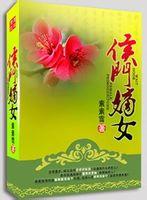 <em>男主</em>腹黑冷情