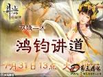 鸿钧老道 - 搜搜百科