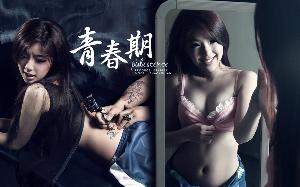 青春期