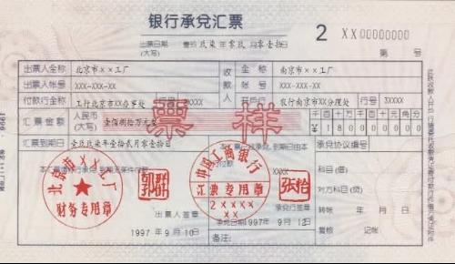 远期汇票是指在一定期限或特定日期付款的汇票,可分为定期付款汇票
