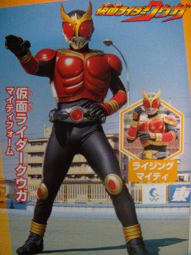 假面骑士kuuga