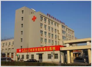 北京精神科医院排名(2)