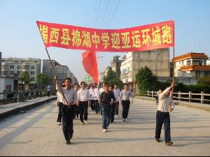 揭西县棉湖中学