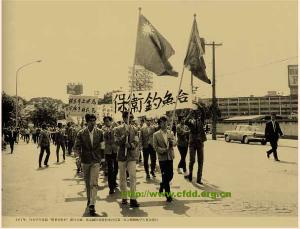 中国民间保钓联合会