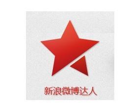 微博达人+-+搜搜百科