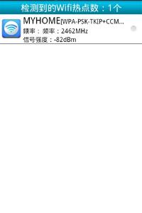 Wifi信号检测