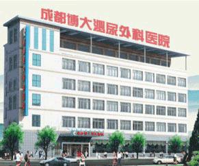 成都泌尿医院排名_泌尿系统图片