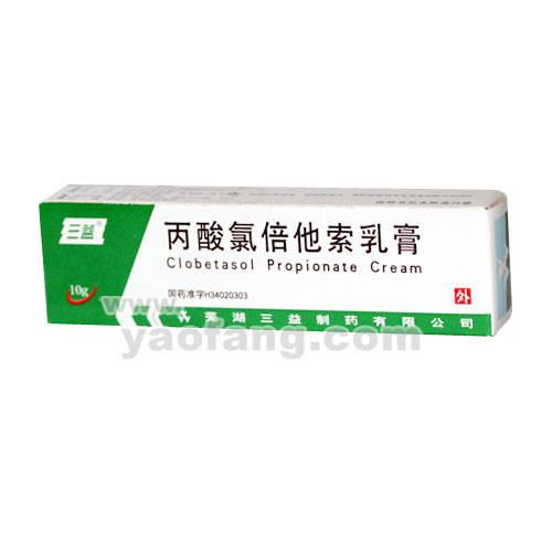 丙酸氯倍他索乳膏