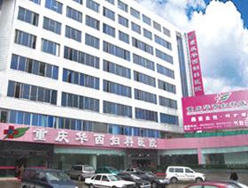 <em>重庆</em>华西<em>妇科医院</em> - 搜搜百科