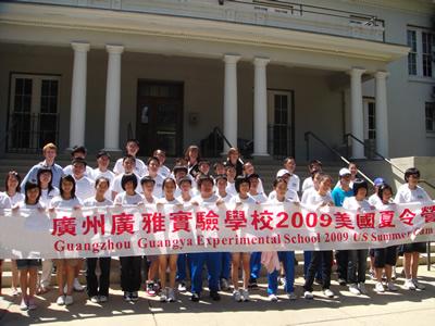 广州市育才实验中学