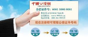 中国公信网 - 搜搜百科