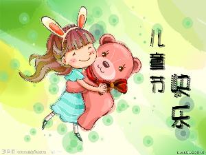 国际儿童节