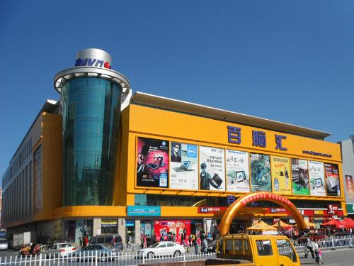 百脑汇大庆店