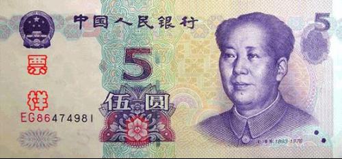 人民币2005年版100元