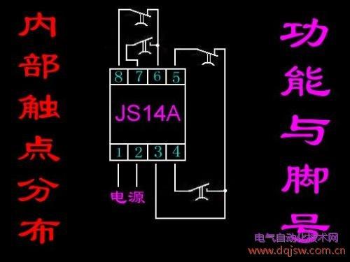 继电器a公共端+8+继电器a公共端