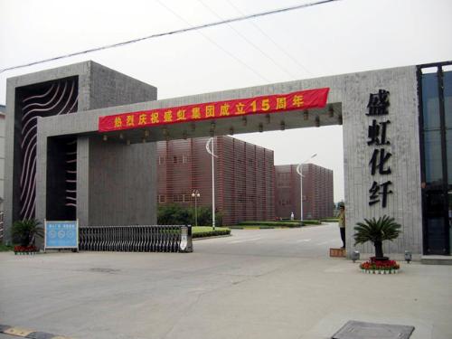 江苏盛虹集团-江苏盛虹集团最新资讯,江苏盛虹