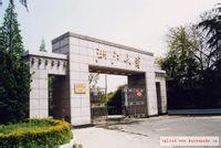 浙江大学留学预科