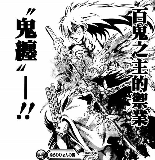 滑头鬼之孙鬼缠_滑头鬼之孙天狗_滑头鬼之孙袖罗_滑头鬼之孙鲤伴- 楚楚之家