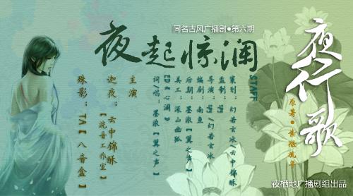 夜行歌+-+搜搜百科