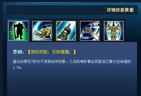 德玛西亚天赋加点_德玛西亚头像_德玛西亚正义_玛 ...