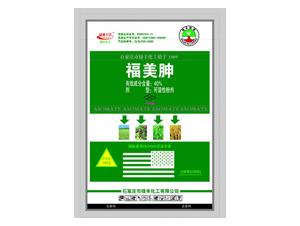 福美胂为防治植物病害的含砷农药