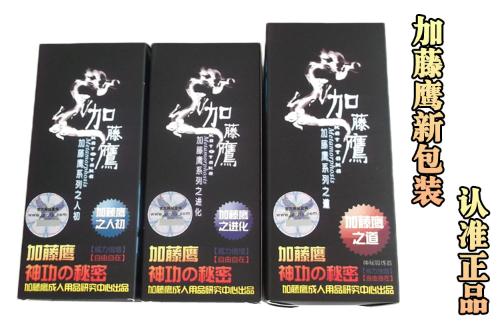 加藤鹰成人用品研究中心