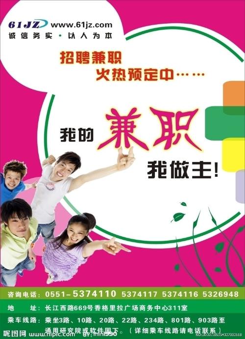 暑假兼职网+-+搜搜百科