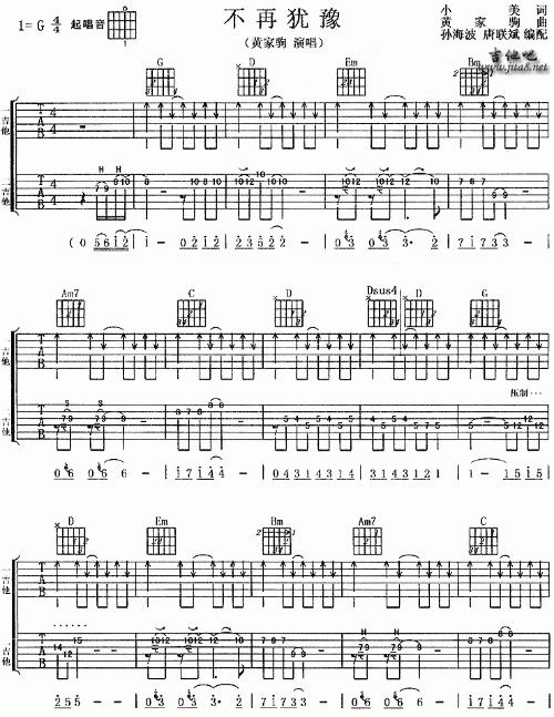 不再犹豫前奏简谱