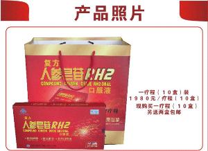 人参皂苷rh2口服液