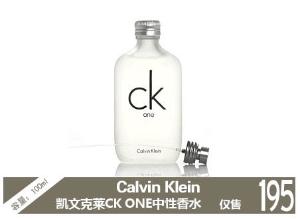 ckone香水