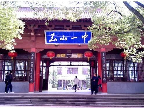 玉山一中-+搜搜百科