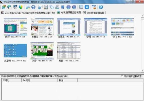 屏幕监控软件是指使用专业的电脑屏幕监控软件