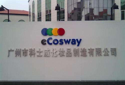 科士威(中国)日用品有限公司- 搜搜百科