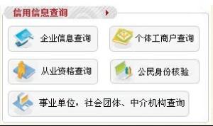 湖南信用网+-+搜搜百科
