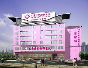<em>东莞</em>现代<em>妇科医院</em> - 搜搜百科
