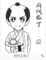 <em>日本武士发型</em>