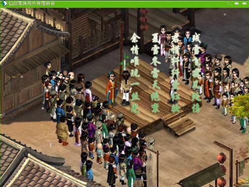 仙剑奇侠传外传:宿命决